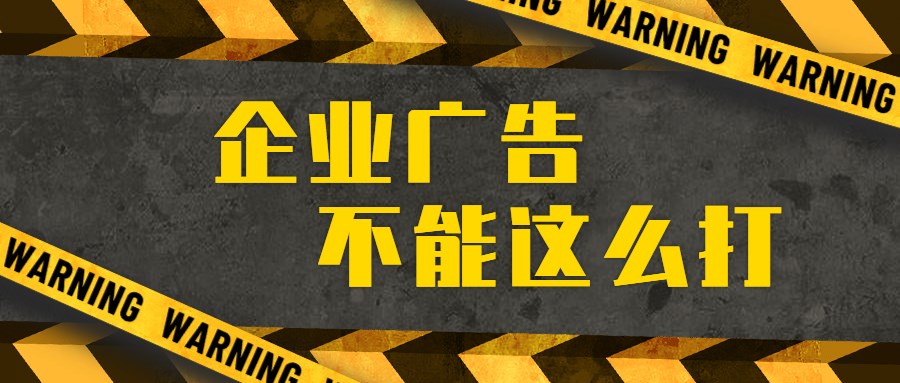 禁止发布广告或非游戏相关内容